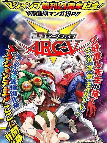 游戏王arc V漫画 45连载中 在线漫画 动漫屋