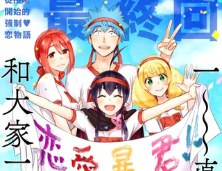 恋爱暴君漫画 单行附赠已完结 在线漫画 漫画人