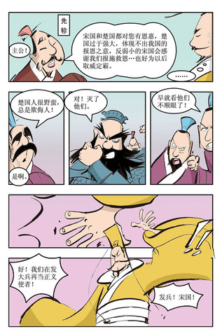 秋故漫画 1已完结 在线漫画 动漫屋