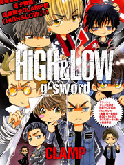 High Low G Sword漫画 14连载中 在线漫画 漫画人