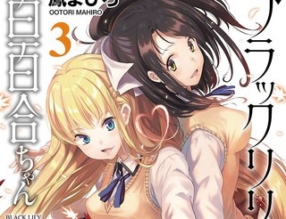 黑百合与白百合漫画 23已完结 在线漫画 漫画人