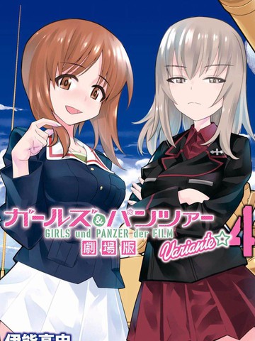 少女与战车剧场版variante漫画 35 2连载中 在线漫画 极速漫画
