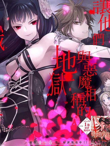 异世界拷问姬漫画 15连载中 異世界拷問姫在线漫画 极速漫画