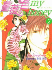 蔷薇色my honey