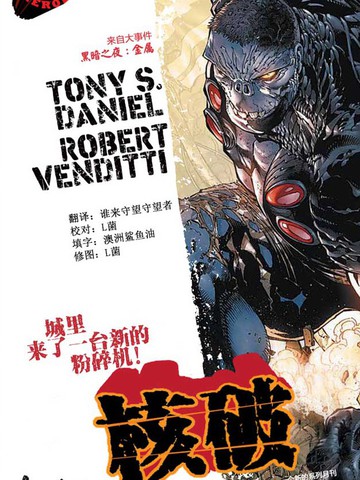 核破漫画 7连载中 核破v2在线漫画 极速漫画