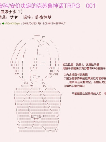 安价安科决定的克苏鲁神话trpg漫画 在这雨停下前01连载中 安价 安科决定的克苏鲁神话trpg在线漫画 极速漫画