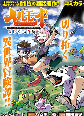 地狱模式 喜欢速通游戏的玩家在废设定异世界无双漫画 6连载中 在线漫画 动漫屋