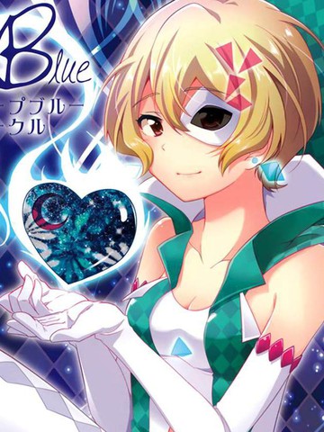 深蓝火花 东京7漫画 1已完结 えねるぎあ ぴかち ディープブルースパーク 东京7在线漫画 极速漫画 深蓝火花 东京7漫画 1已完结 えねるぎあ ぴかち ディープブルースパーク 东京7在线漫画 极速漫画
